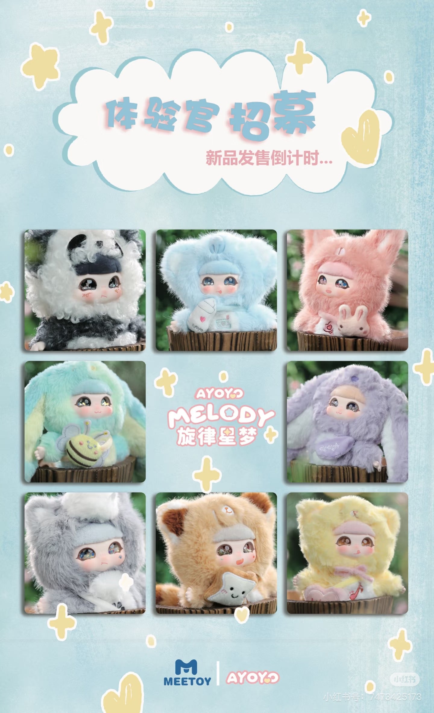 πΆ AYOYO Melody β Plush Collection πΆ