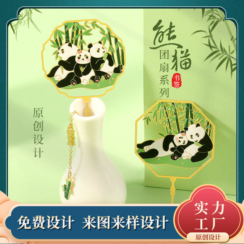 Panda Bookmark Metal Tassels Chinese Traditional Style