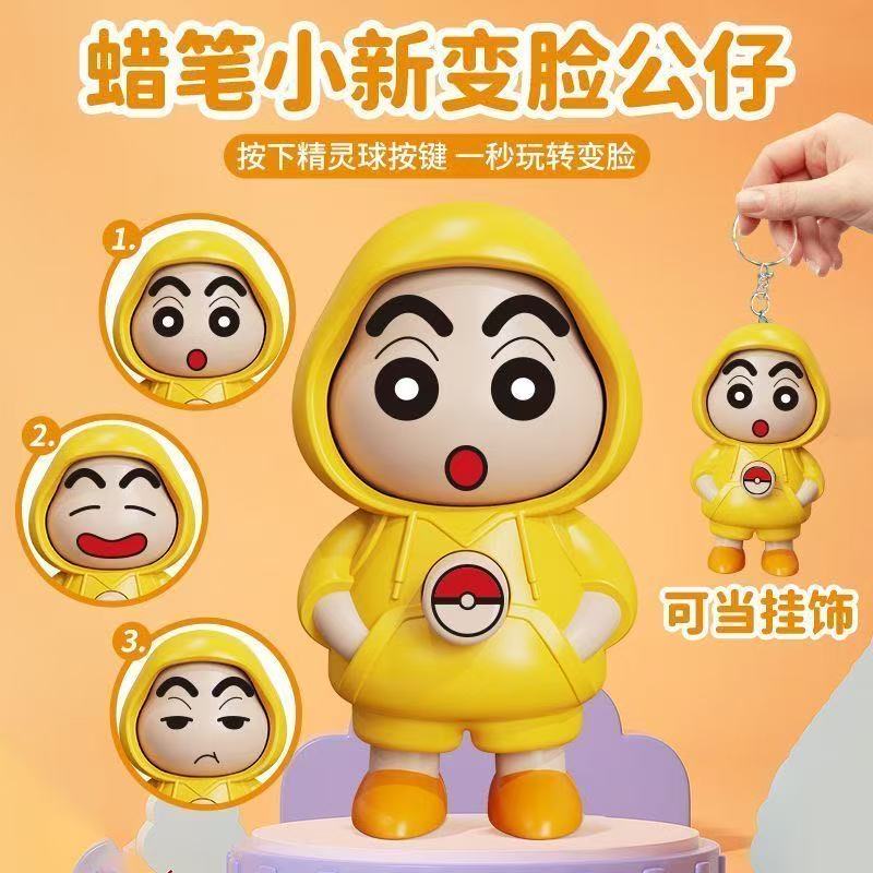 🤣 Shin Chan Fun Face Changing Moments Doll 🤣