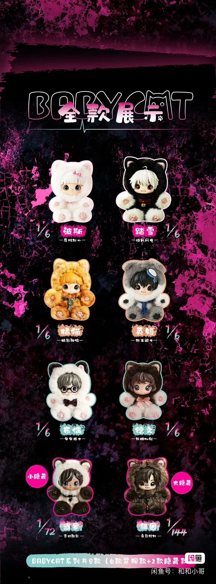 BABY CAT Viny Plush Toy  Must-have for Valentine's Day