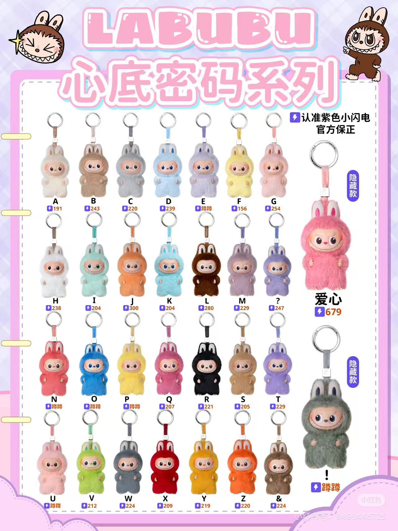 ラブブ LABUBU PIN FOR LOVE 【R】 Authentic Pop Mart Labubu Pin for Love “R