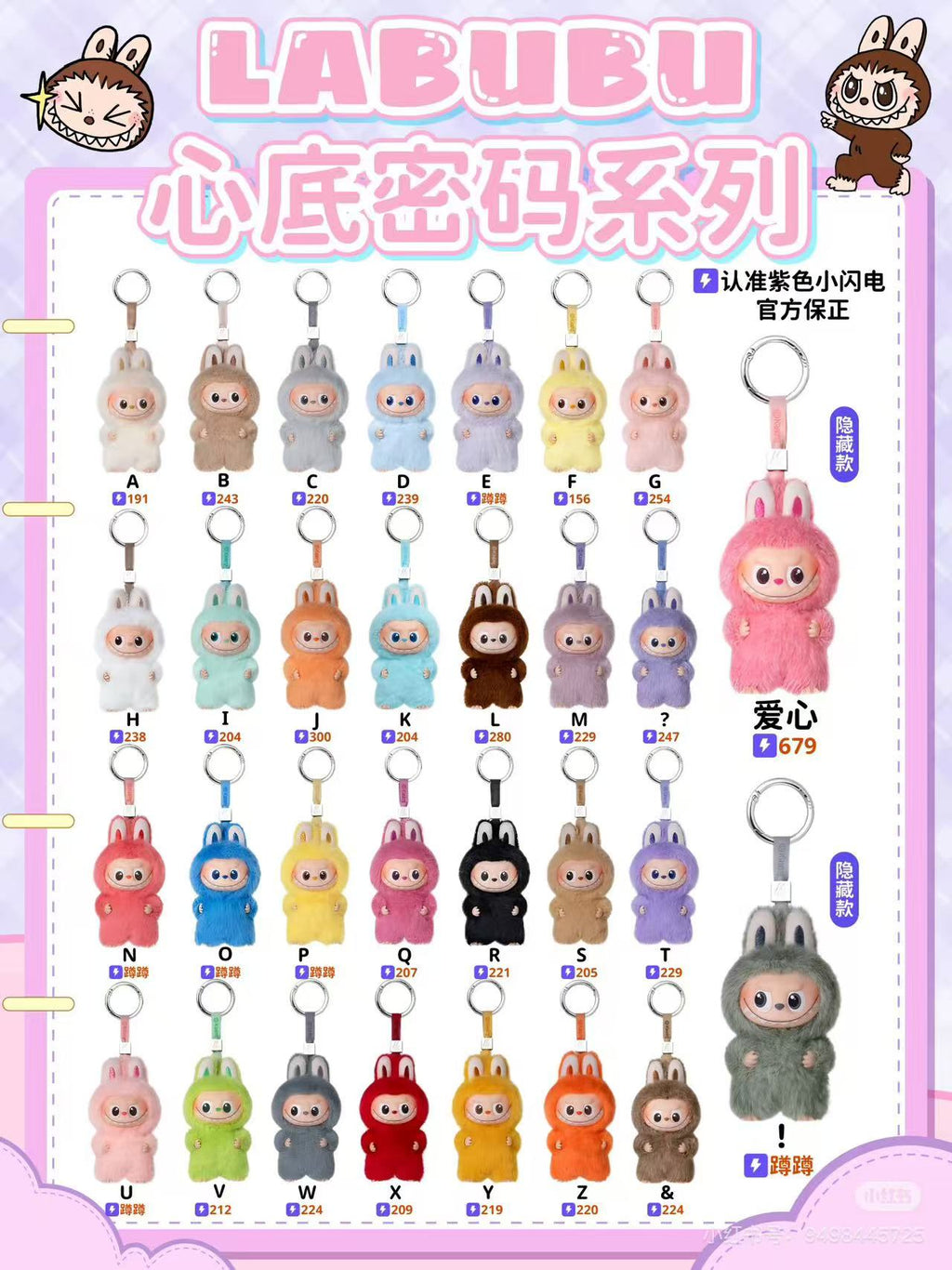 LABUBU PIN FOR LOVE4.0