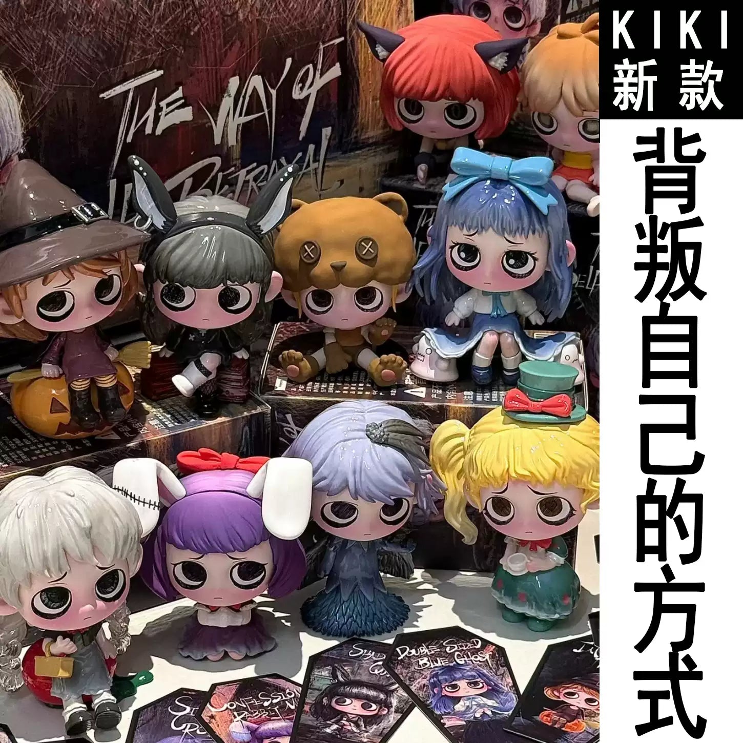 🖤 KIKI – The Way of Self Betrayal 🖤