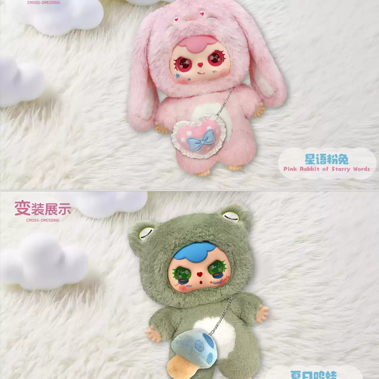 COMXI Sweet Cloud Hug First Generation 600% Blind Box