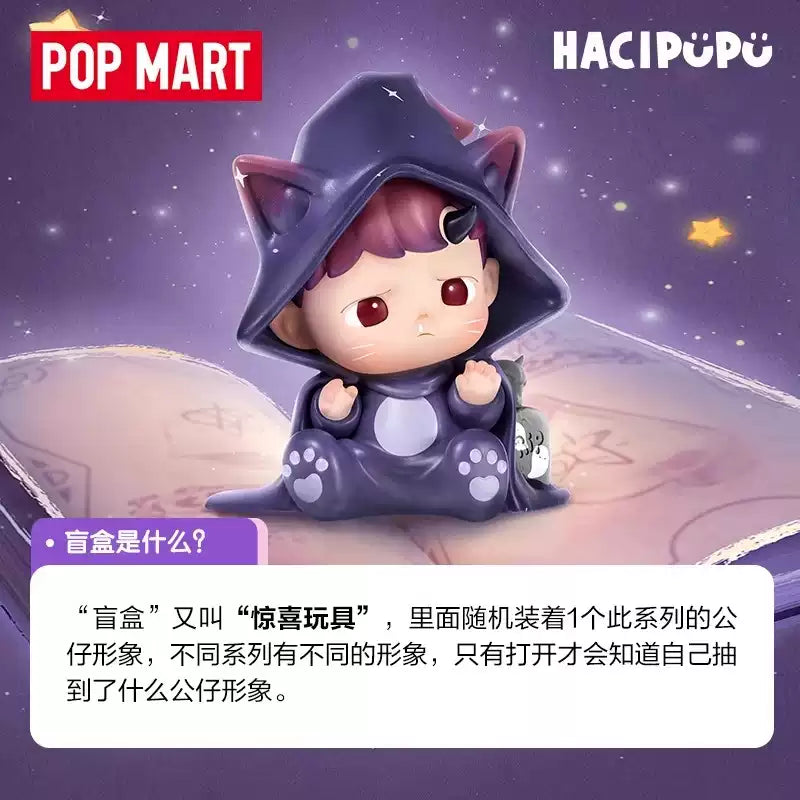 HACIPUPU Fantasy Night (pre order)