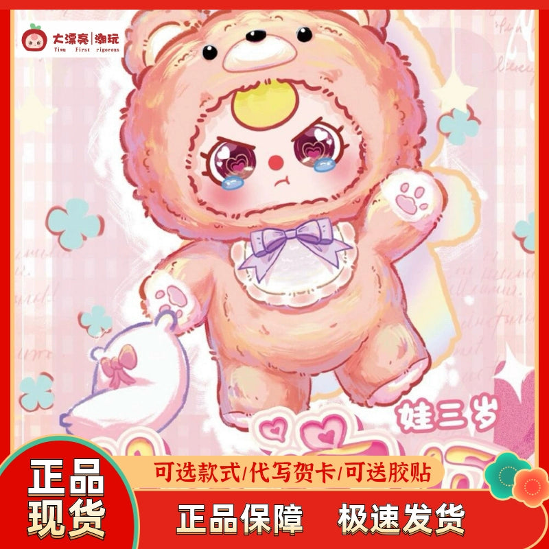 🐰💗 BABY THREE 3-Year-Old 400% Sweetheart Plush – Fourth Generation 💗🐰