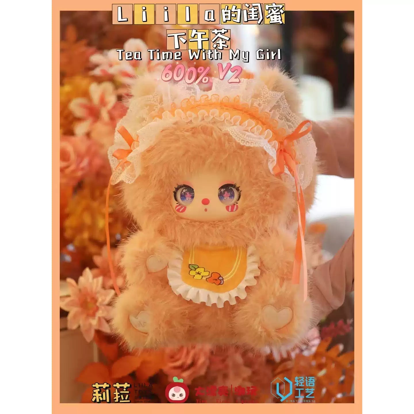 🫖🐻 LIILA600% V2 – Lila’s Best Friend Afternoon Tea Series 🐻🫖