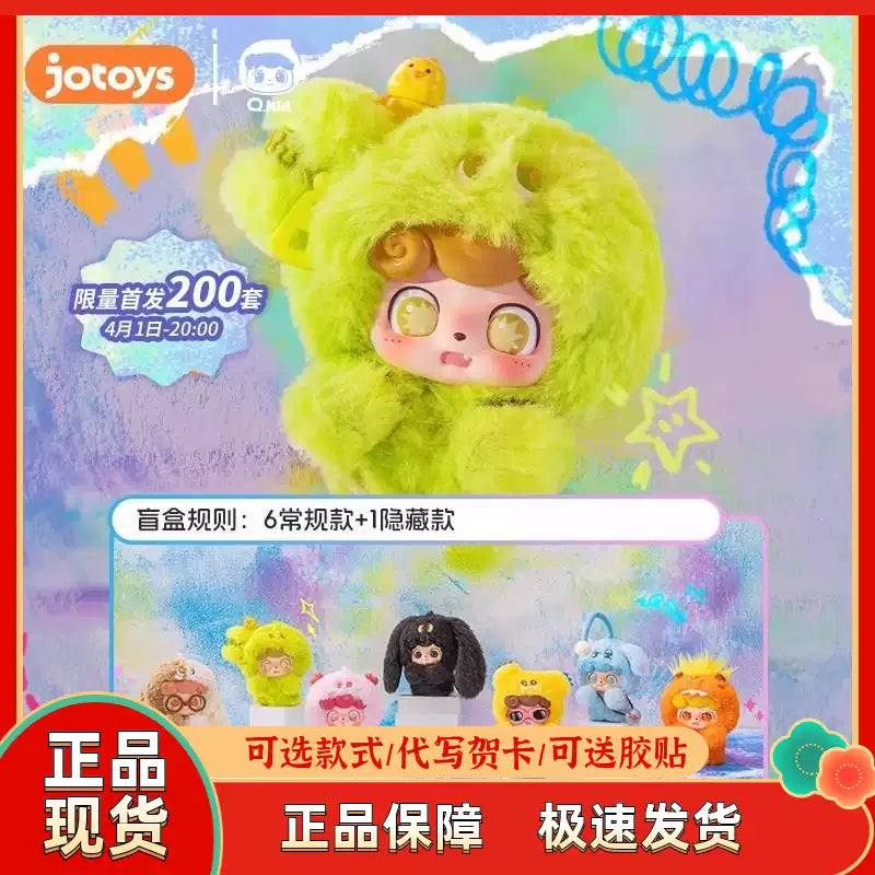 🧸💖 Q Baby Emotional Furry Monster Series – Pendentif en peluche dans une boîte aveugle 💖🧸