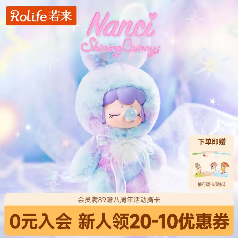 "rolife Ruolai Nanci Nuanqi flash plush bunny series"