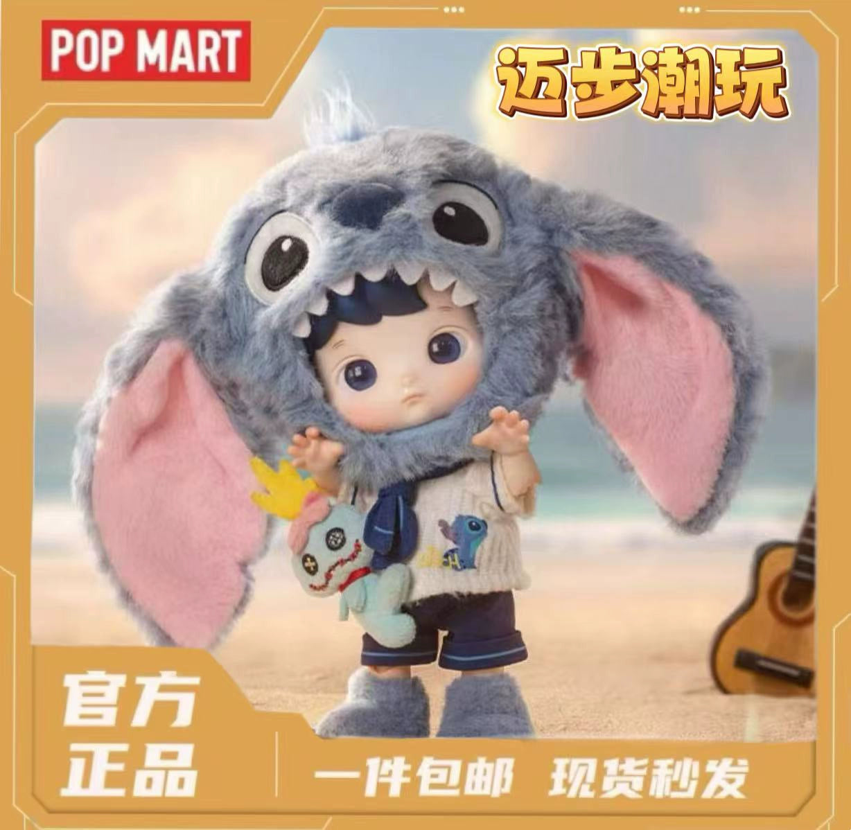 🩵 POPMART HACIPUPU Stitch 1/8 Mobile Doll – Collector’s Treasure 🩵