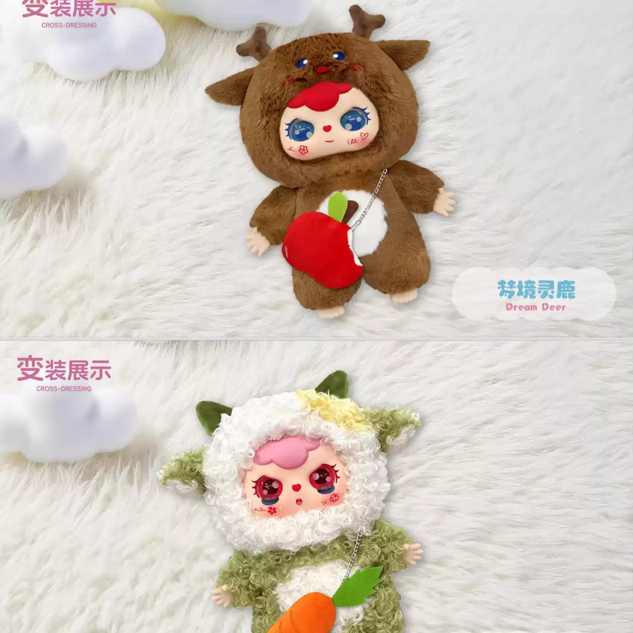 COMXI Sweet Cloud Hug First Generation 600% Blind Box