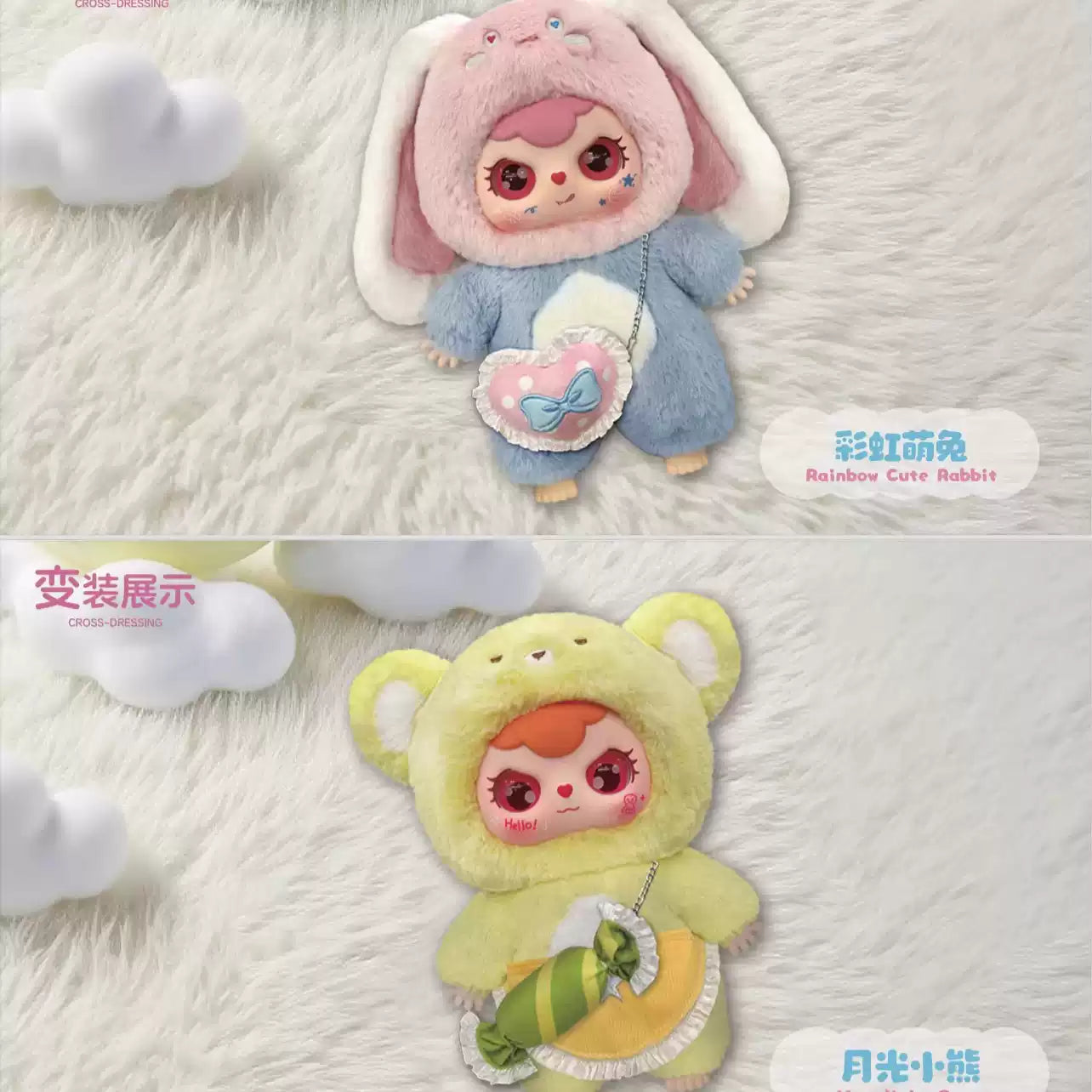 COMXI Sweet Cloud Hug First Generation 600% Blind Box