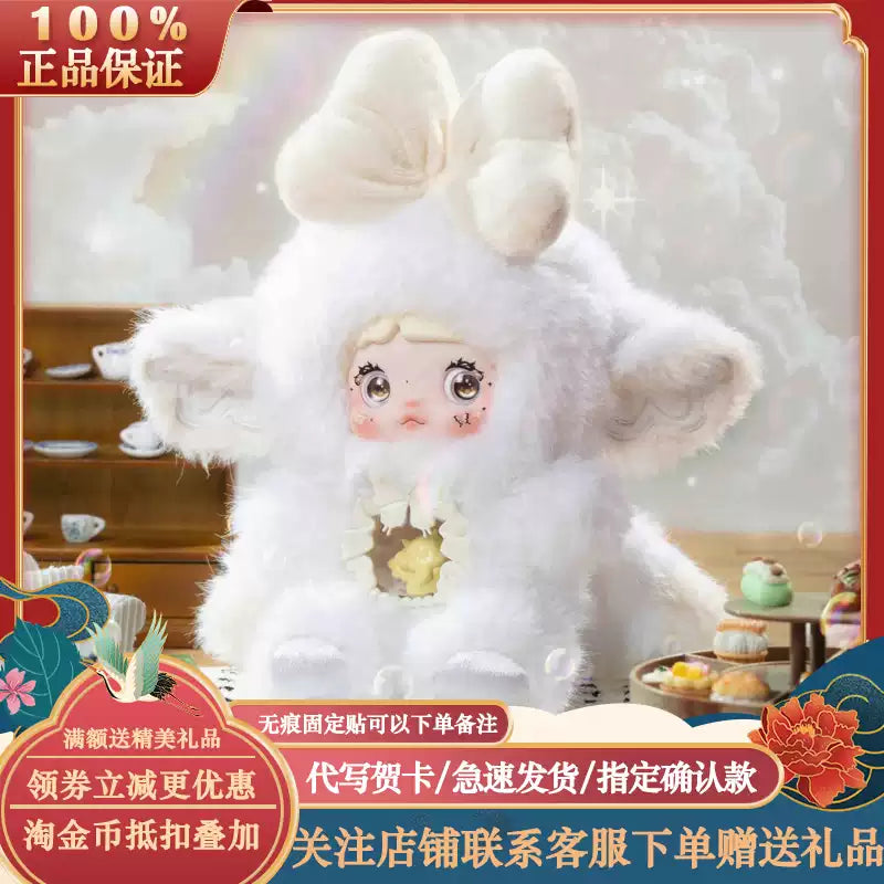 🌙 Nommi – Fantasy World Plush Series 🌙