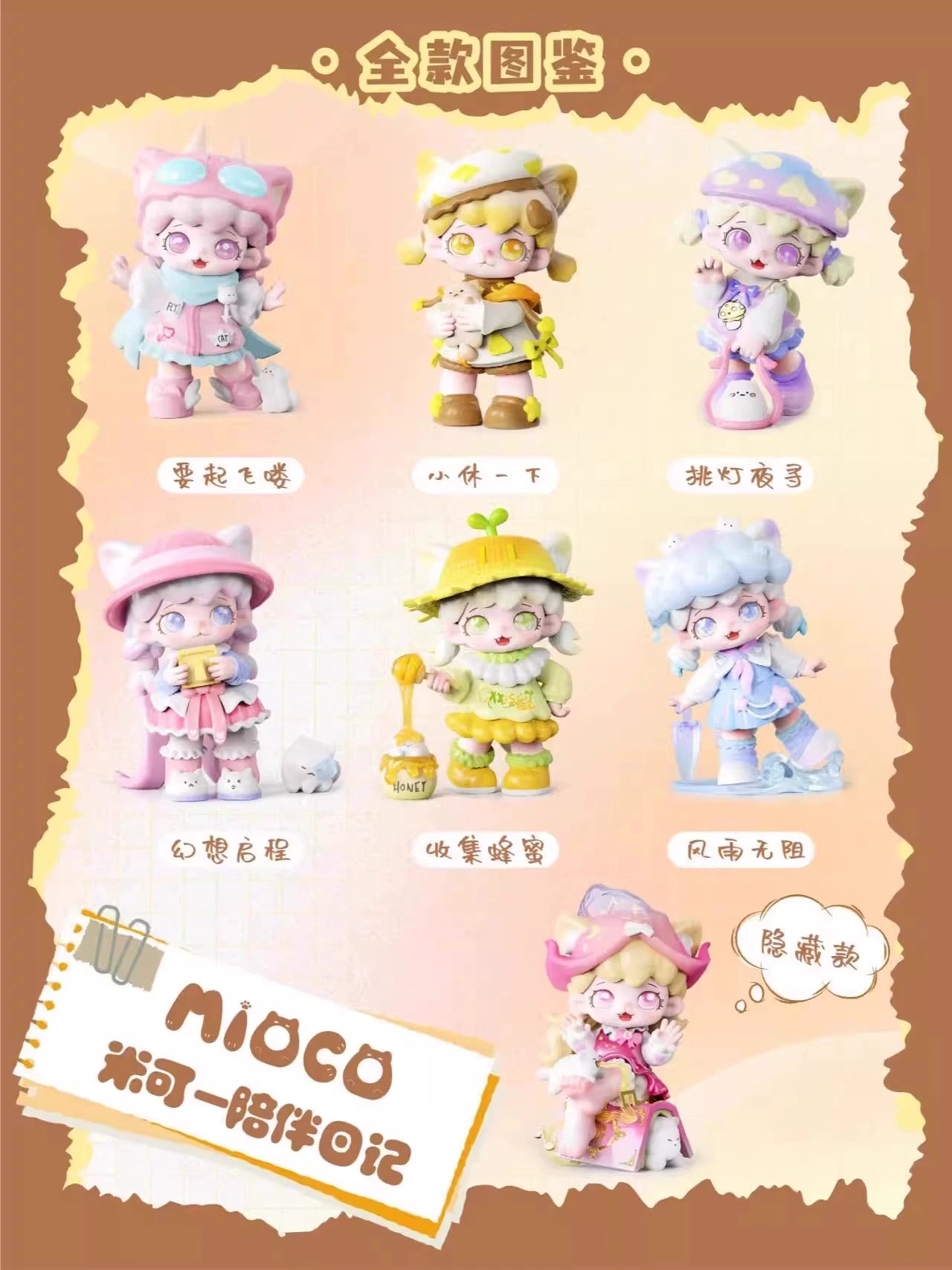 Mioco Seasonal Spells (pre oeder)
